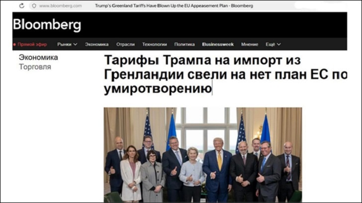    Прошлогодние уступки Европы по поводу тарифов и торговых отношений должны были успокоить Трампа, но лишь разожгли его аппетиты. Скриншот: интернет-сайт bloomberg.com (автоперевод)