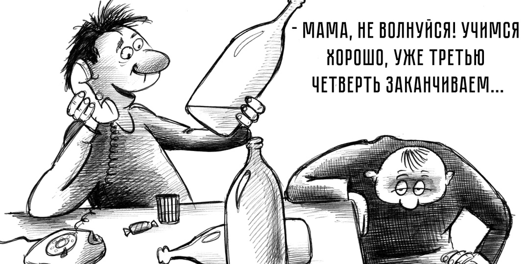 От сессии до сессии живут студенты весело