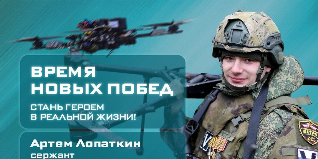 Оператор БПЛА из Забайкалья уничтожил сеть опорников и сорвал ротацию ВСУ