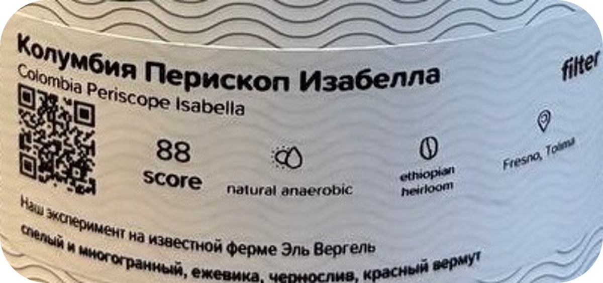 Что обещают: ежевика, чернослив, красный вермут