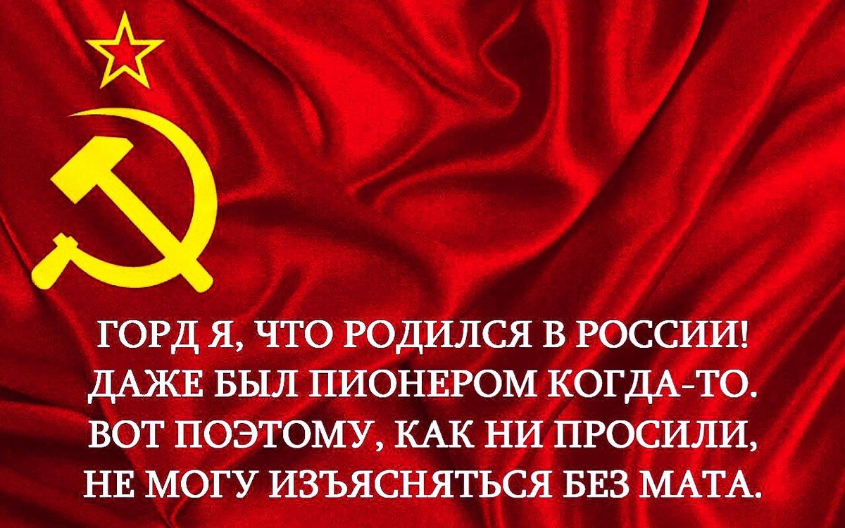 Знамя СССР 1980