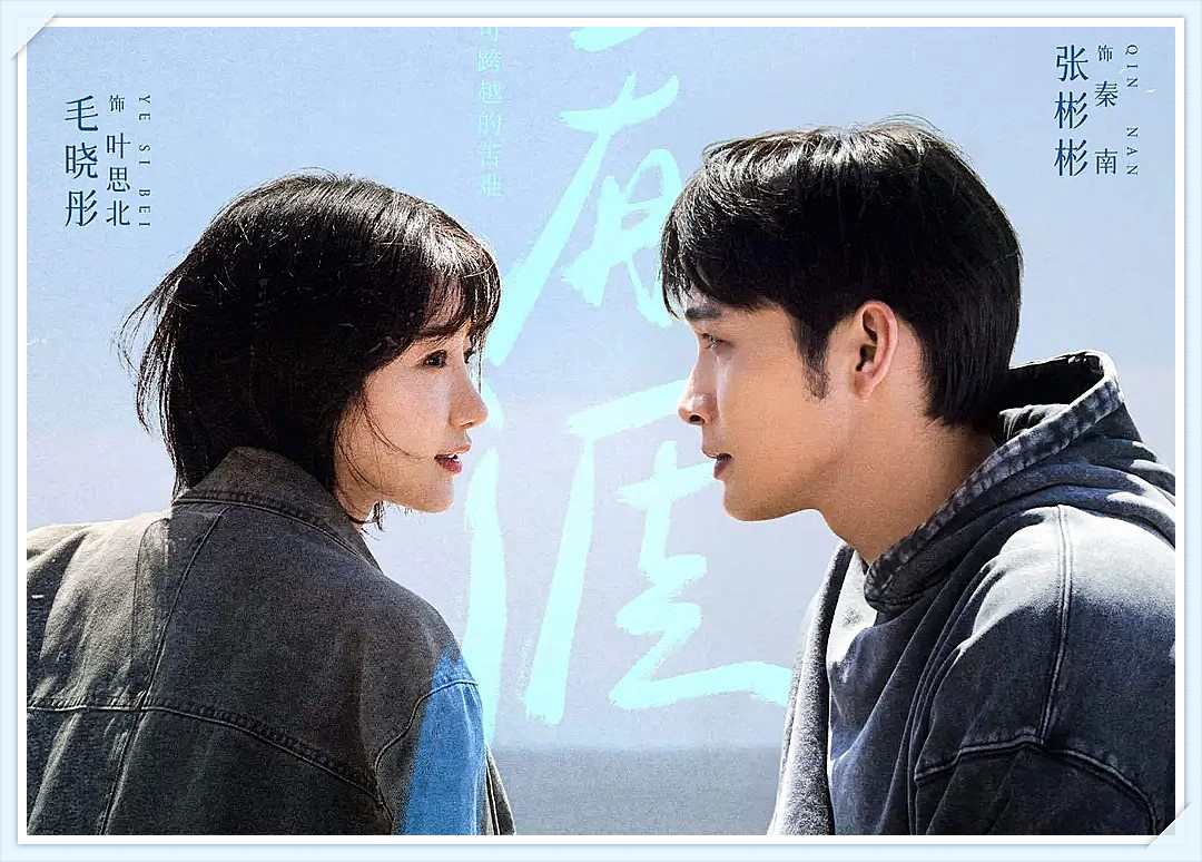 Постер сериала "Сохрани остаток своей жизни"