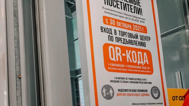     QR-коды. altapress.ru