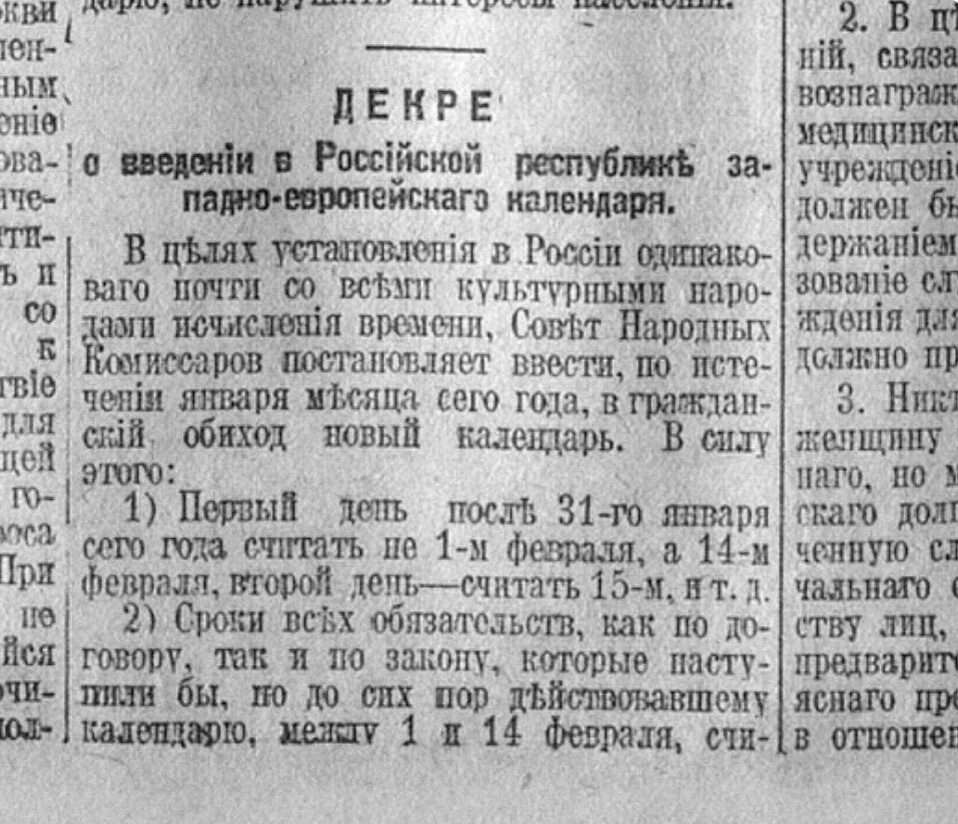 Газета ‘Известия’ номер 19 от 25 января 1918 года
