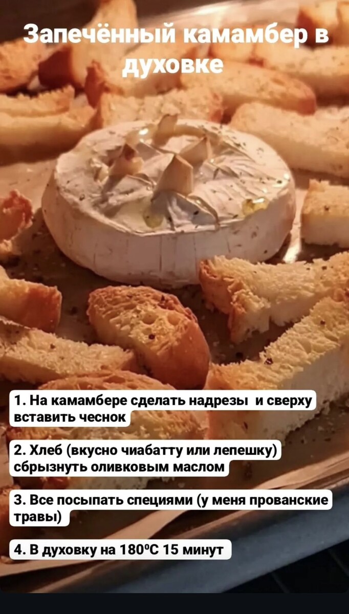 Источник вкусного перекуса: https://ru.pinterest.com
