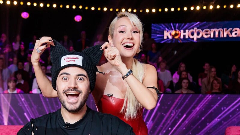     "Конфетка 2026". Второй выпуск. Пресс-служба телеканала ТНТ.