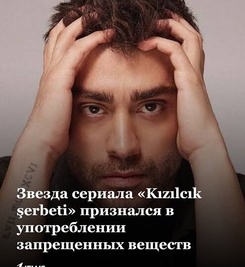 Позор на всю Турцию: Фатиха выгнали из «Клюквенного щербета» из-за запрещенки.