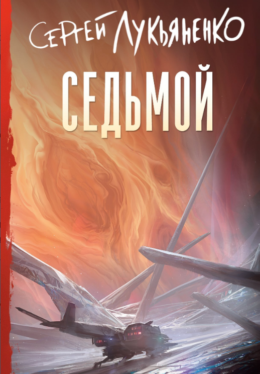 Обложка. Источник: АТ