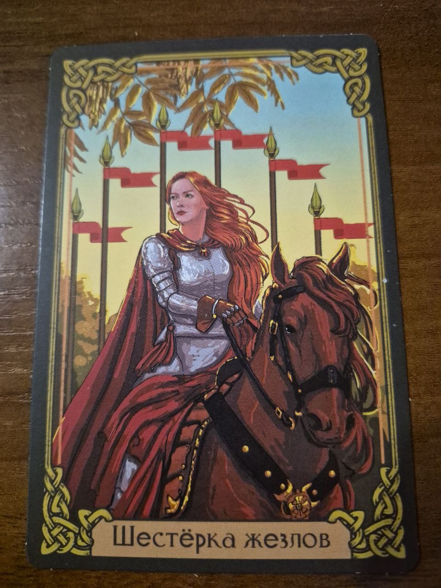 Колода Таро зеленого пути