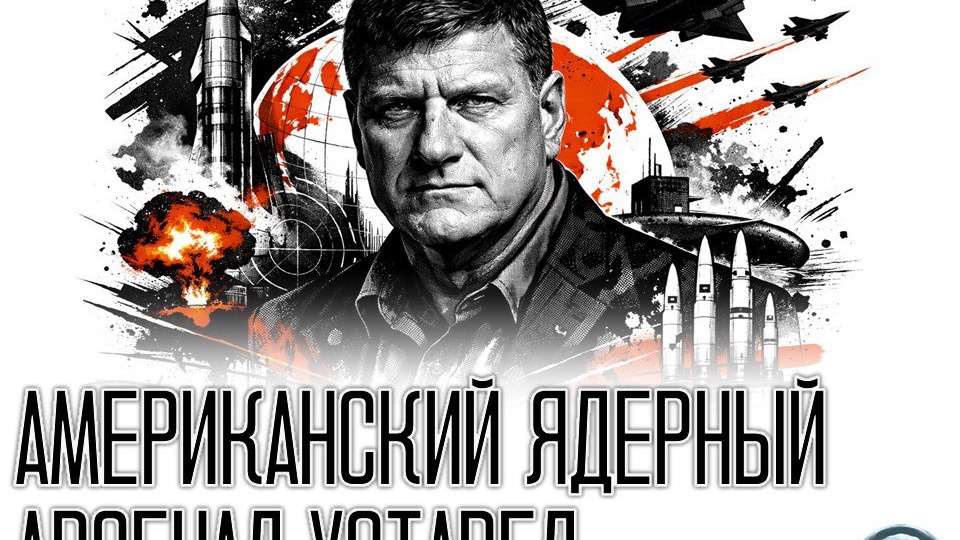 Экс-разведчик Риттер рассказал о модернизации российских ядерных сил