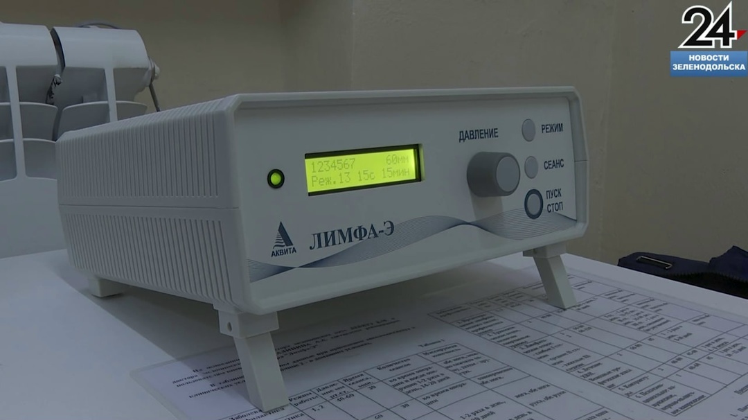 Пневмомассаж для улучшения лимфотока часто является платной услугой, но здесь его можно получить бесплатно по направлению врача.