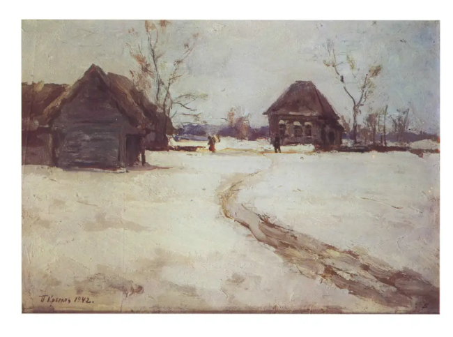 Крылов П.Н. Деревня Петрищево. 1942г. Кукрыниксы. Т.2. М., "Изобразительное искусство", 1984г.