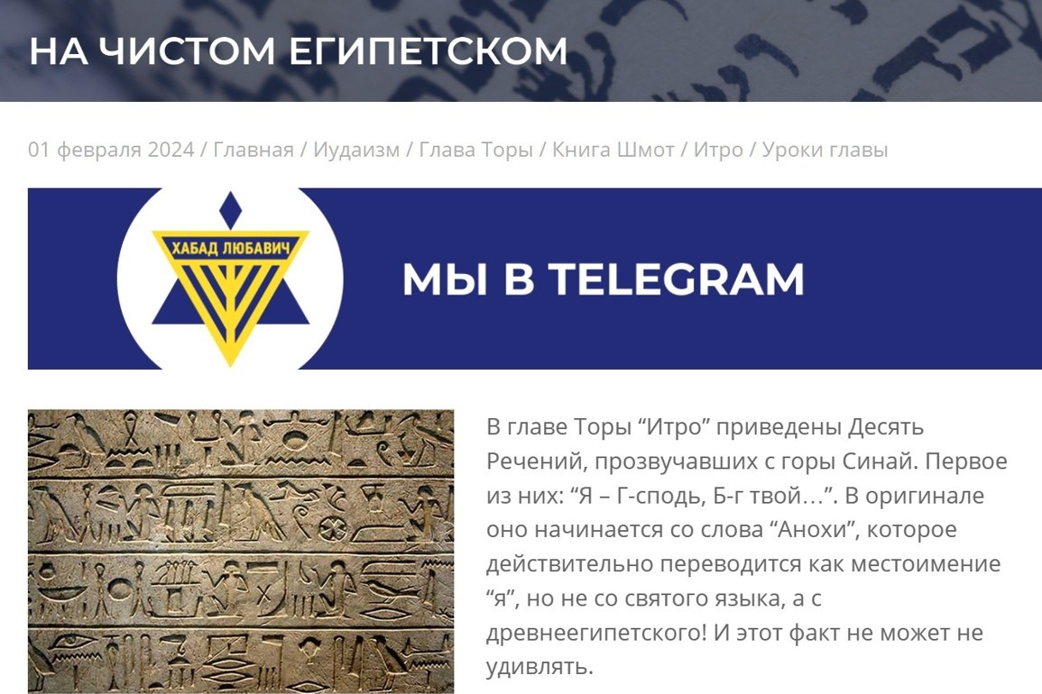 Официальная страница ХАБАД ЛЮБАВИЧ (рис-1)