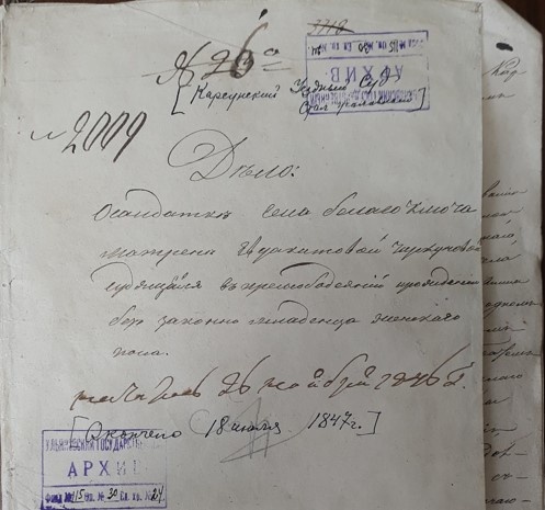 Дело из фондов Государственного архива Ульяновской области Фонд 115 Опись 30 Дело 24