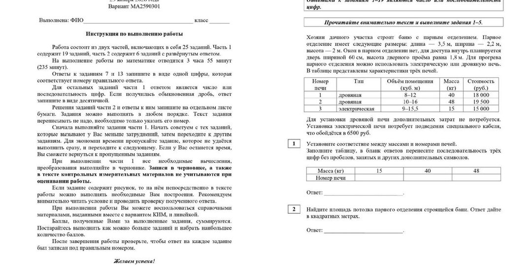 Варианты Статград ОГЭ по математике 23.01.2026