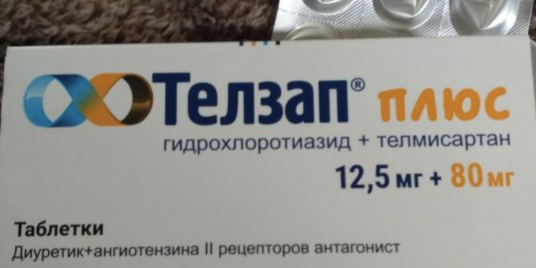 Телзап Плюс и Эдарби Кло: в чем принципиальная разница и почему врач может предложить замену