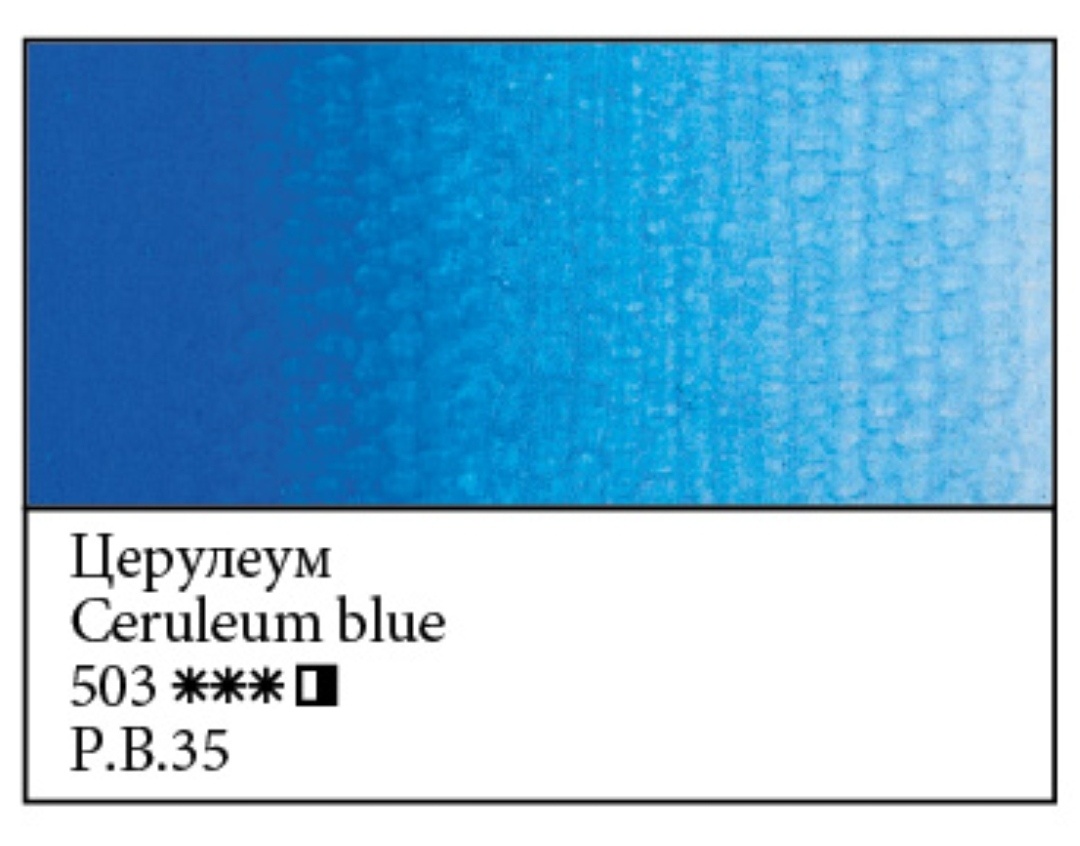 Заводская выкраска "Церулеум" 503 *** полупрозрачная, P. B. 35 