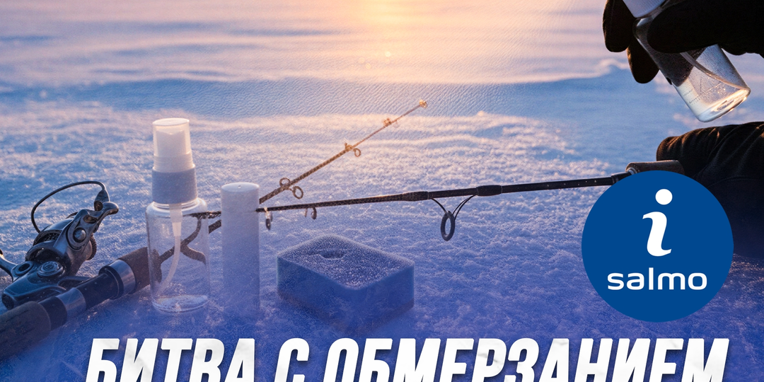 Битва с обмерзанием: как сохранить снасти рабочими в -15°C