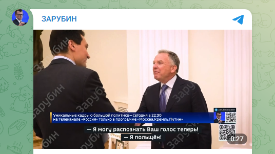    Скриншот/t.me/zarubinreporter/4662