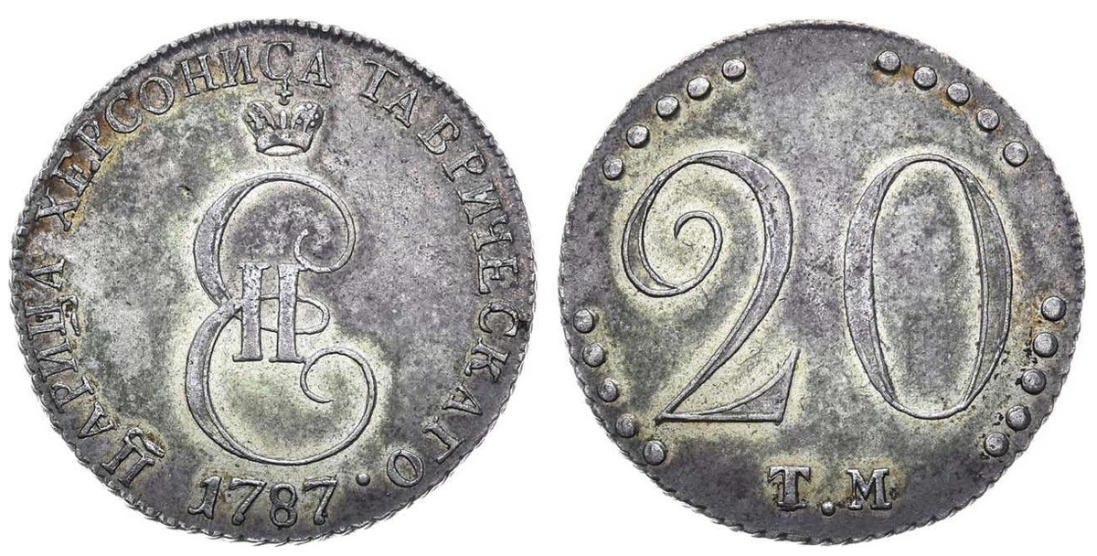 Серебряные 20 копеек 1787 года. Таврический монетный двор. Узденников # 4353. Сохранность UNC. “Hermes Auction”, 21 июня 2025 года 👉 0.925 млн рублей 