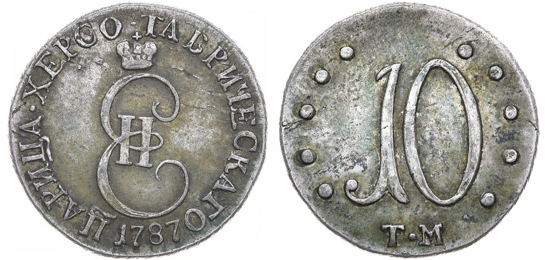 💥 Редчайшие серебряные копейки Российской империи — ТМ: 20/10/5 копеек 1787 года, и самые редкие и дорогие — 2 копейки 👉 15 млн рублей