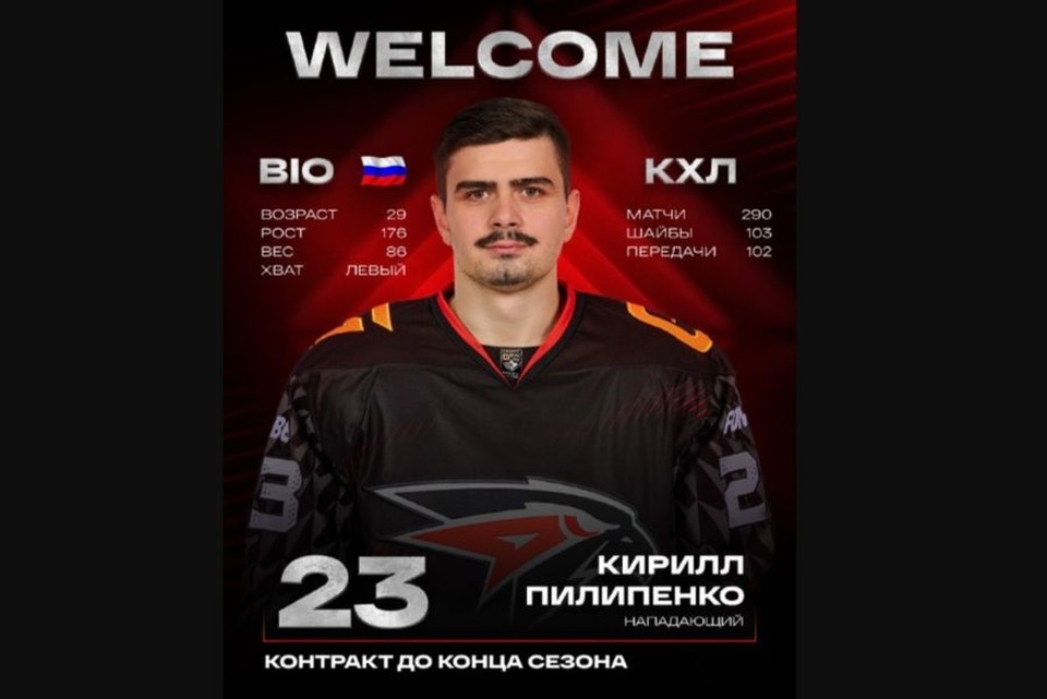    Фото: ХК «Авангард»