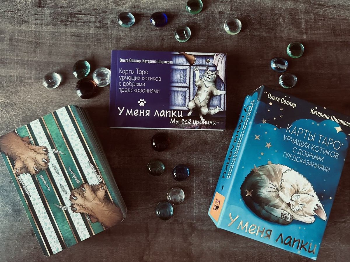 Домик в котором дивут карты