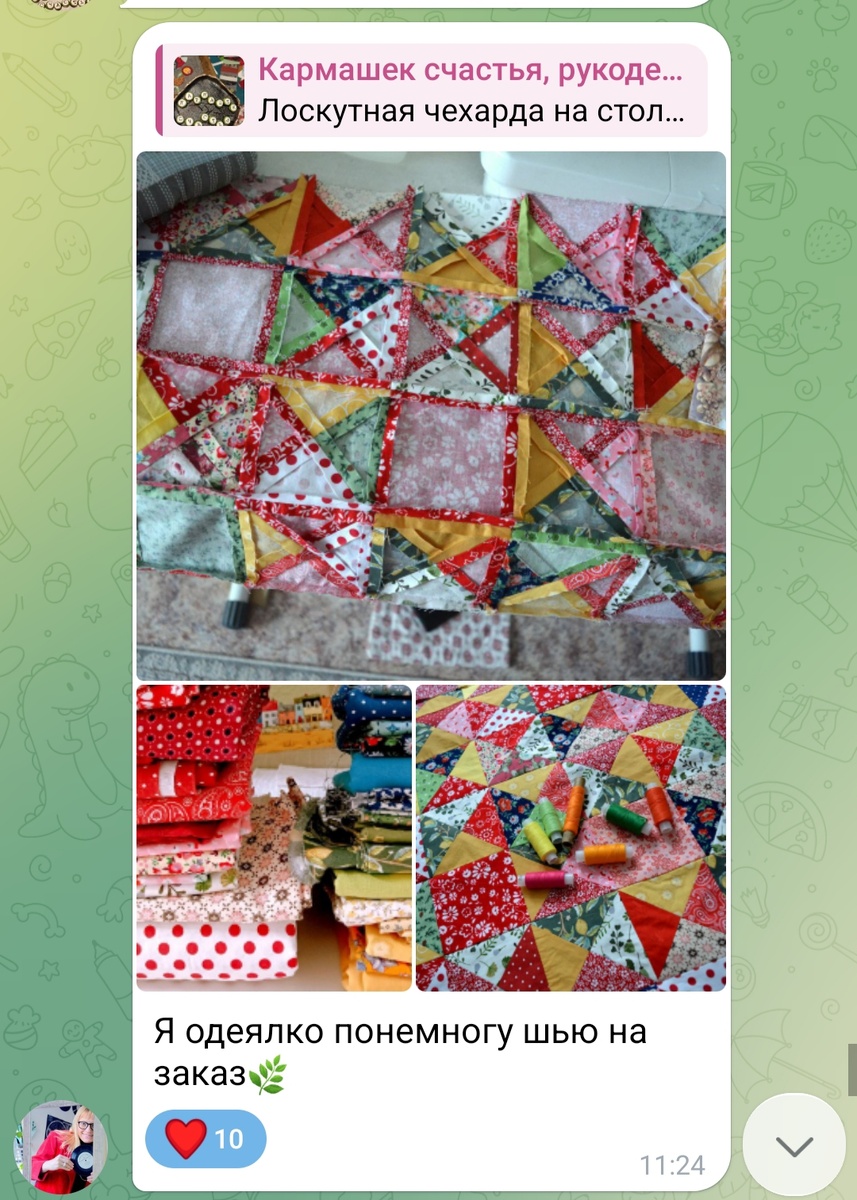 Скрин https://t.me/karmashek_schastya