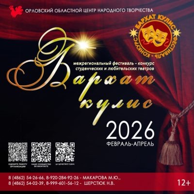 Фото: Орловский областной центр народного творчества  📷
