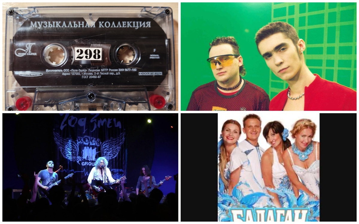 Споют на второй стороне кассеты № 298. Коллаж автора