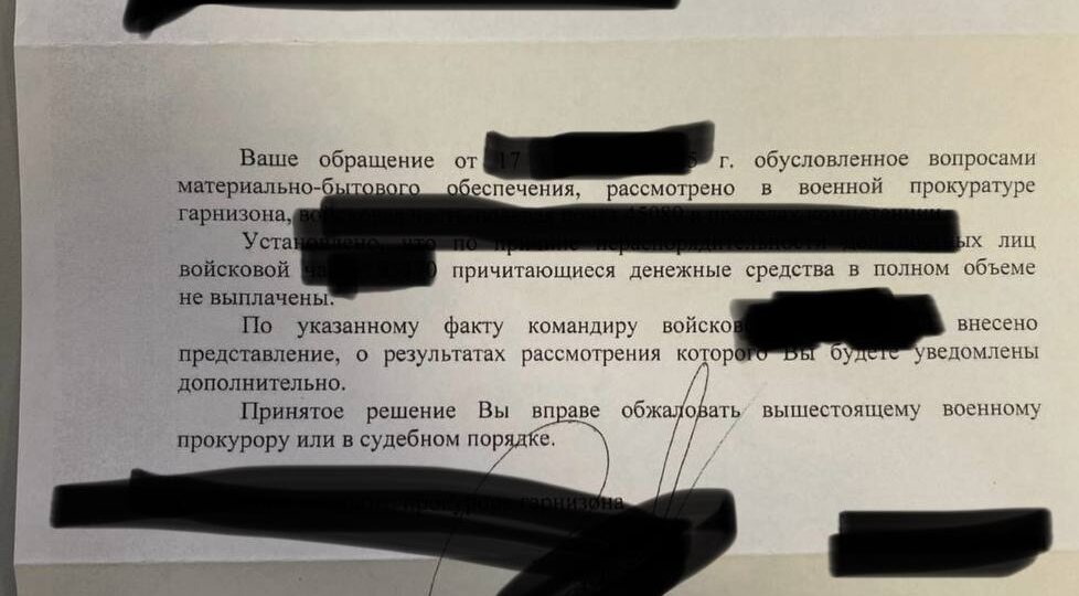 Очередная победа, теперь по вопросам недоплаченного довольствия