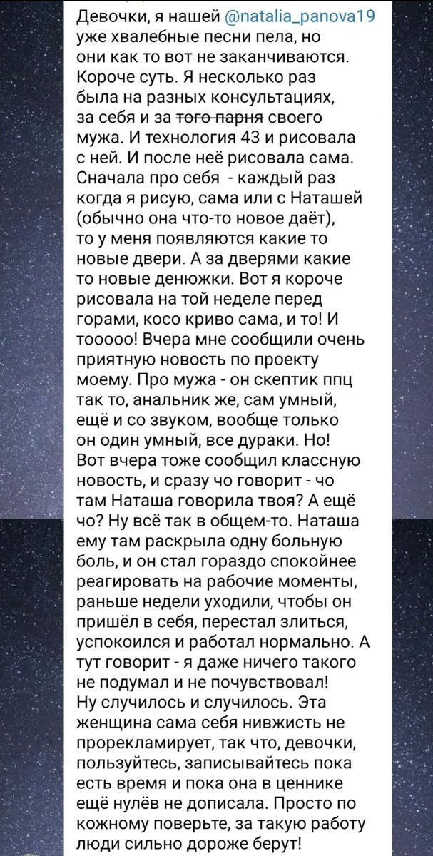 Сакралка, которая товрит чудеса💫