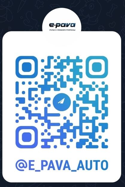 ТГ-канал e-Pava