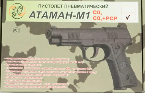 Пистолет в фирменной коробке