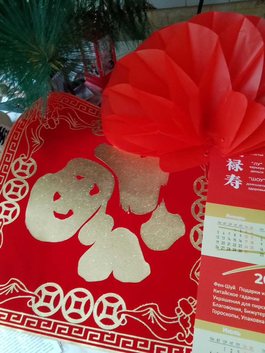 фонарик и салфетка