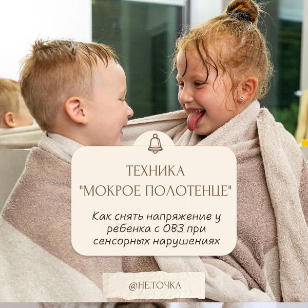 Как успокоить ребенка с РАС, ОВЗ, СДВГ