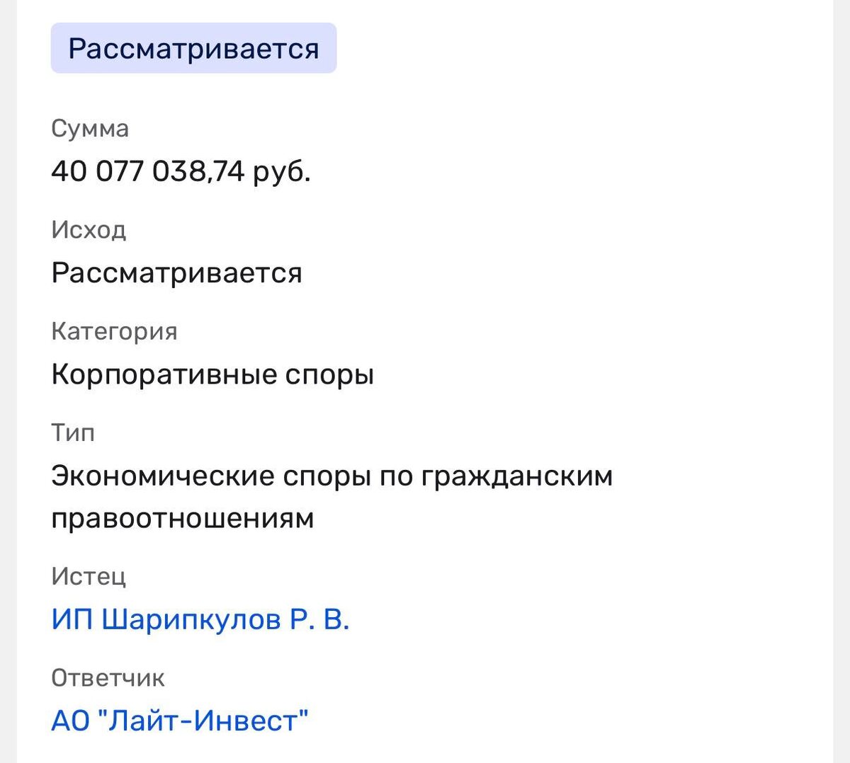 Трейдинг, суд, бизнес, судебные разбирательства 