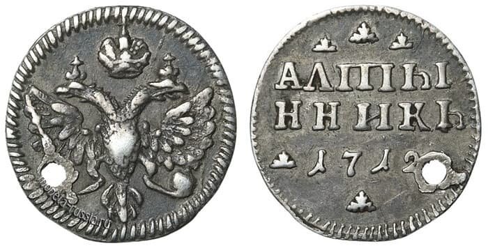 3  Петровские копейки. Фото https://avatars.mds.yandex.net/i?id=67adc4e7c4182b1ef12e512c63bd2ea0_l-5161119-images-thumbs&n=13