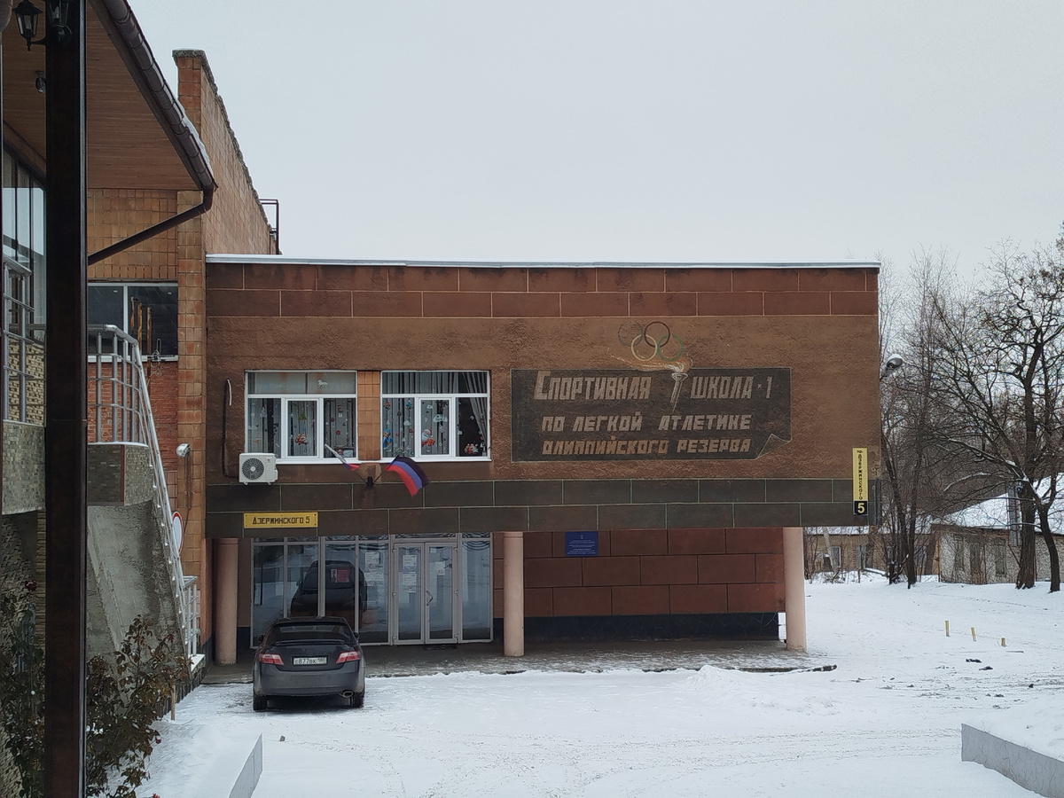 Спортивная школа № 1 по лёгкой атлетике олимпийского резерва на улице Фёдора Зайцева.