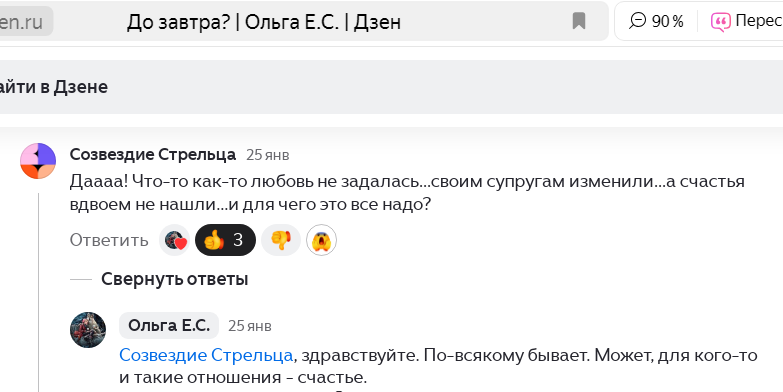 Скрины я сама сделала :)