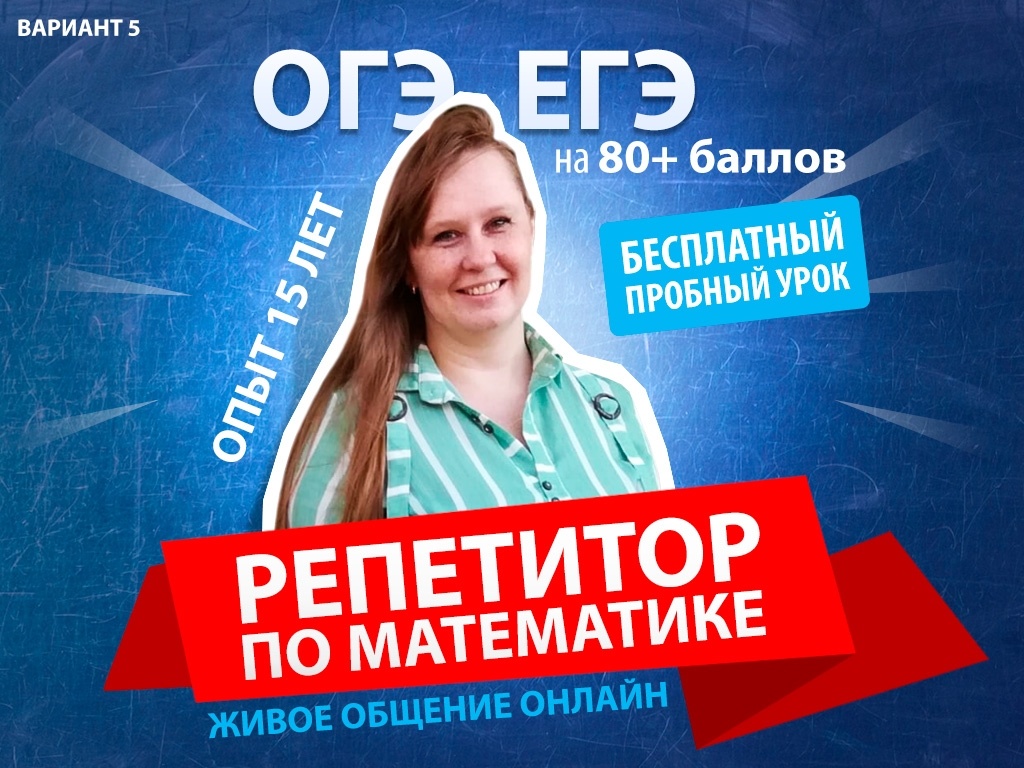 Вариант обложки репетитора из шаблонов
