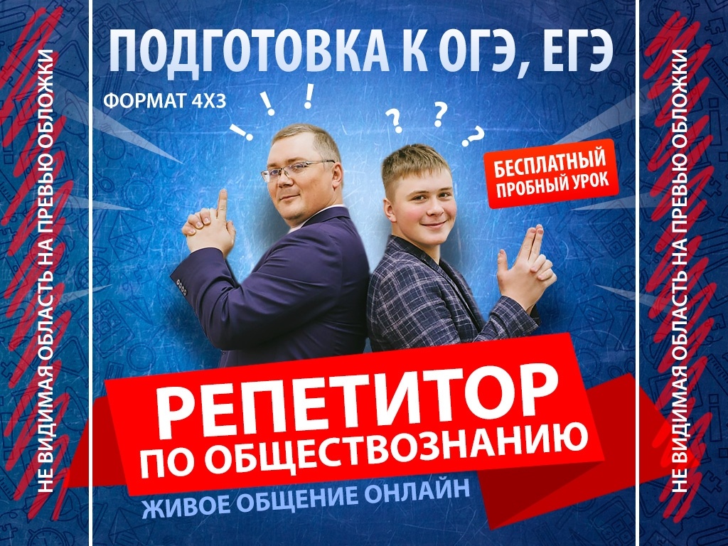 Область обреза превью объявления. Важная информация не должна выходить за линии.