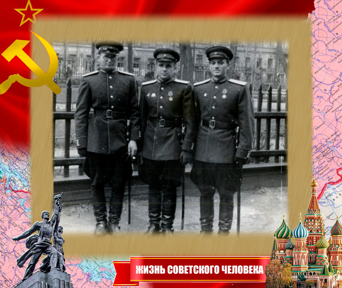 Слушатели военного института в Москве, Стрельбицкий справа. 1947 год, после парада на Красной Площади