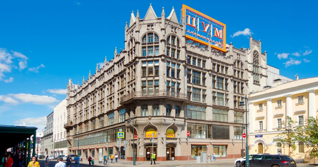 Источник: https://moskvichmag.ru/gorod/dom-nedeli-torgovyj-dom-myur-i-meriliz-na-petrovke/amp/