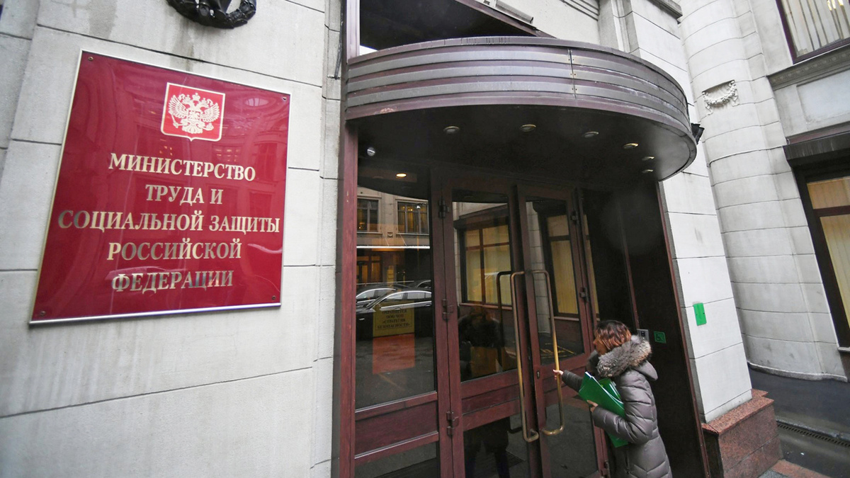 Финансовые новости от Минтруда