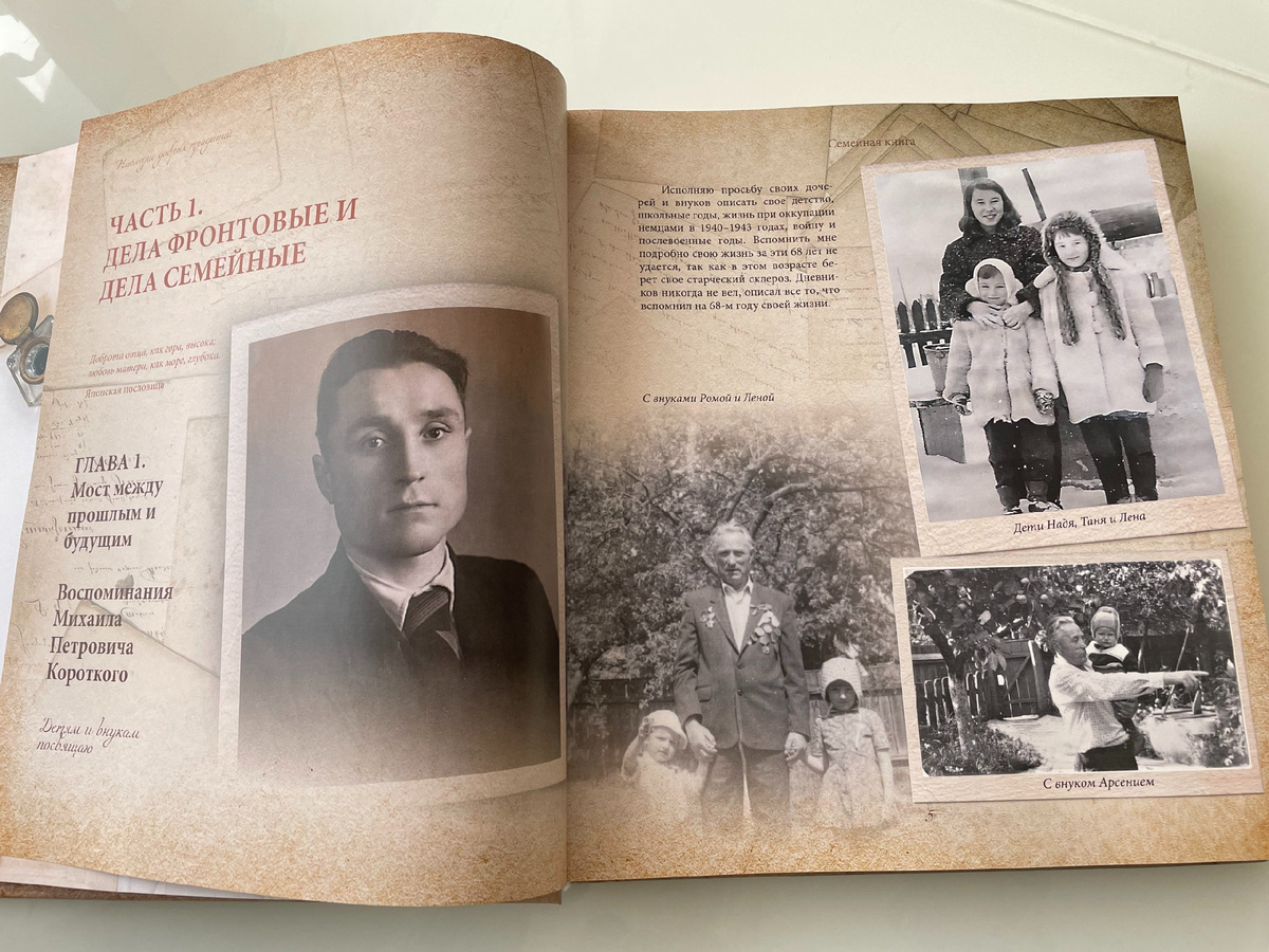 Родовая книга - источник информации о самом роде, его древе и местах захоронений умерших родственников