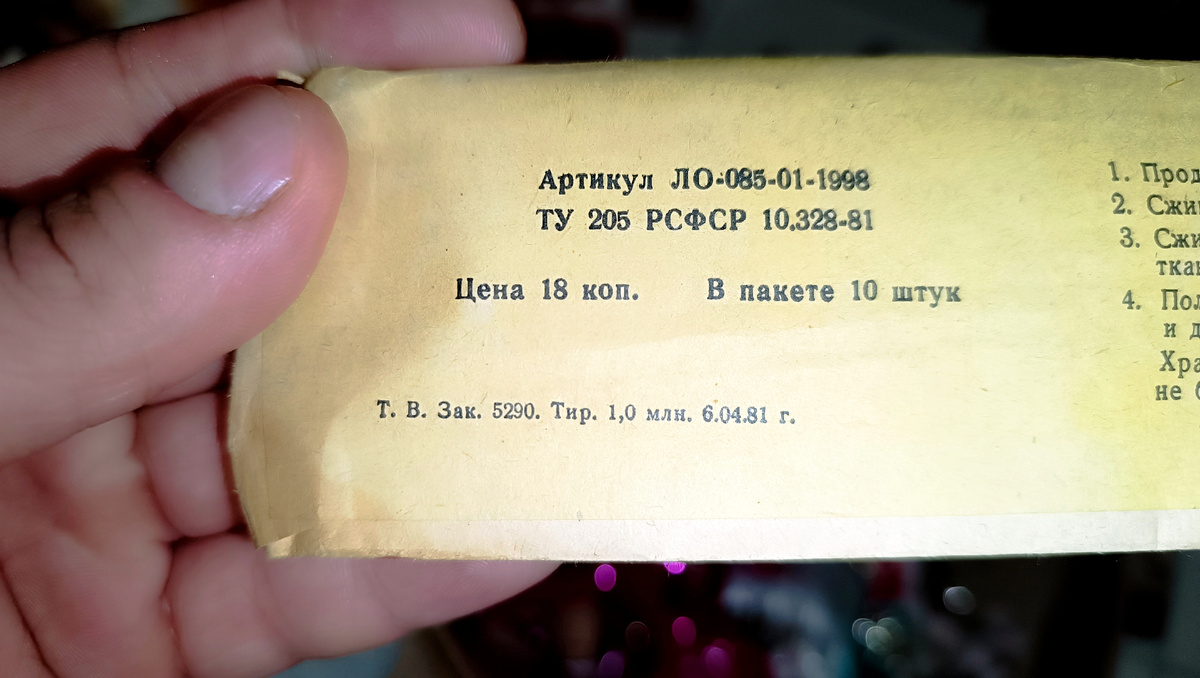 Советские бенгальские огни.