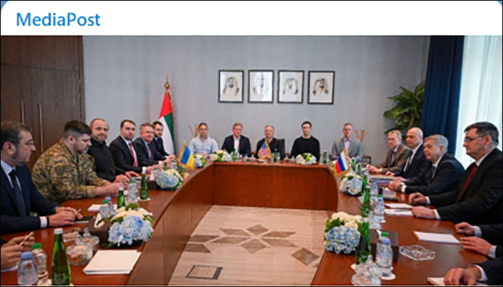    Переговоры в Абу-Даби. Фото: ТГ-канал MediaPost