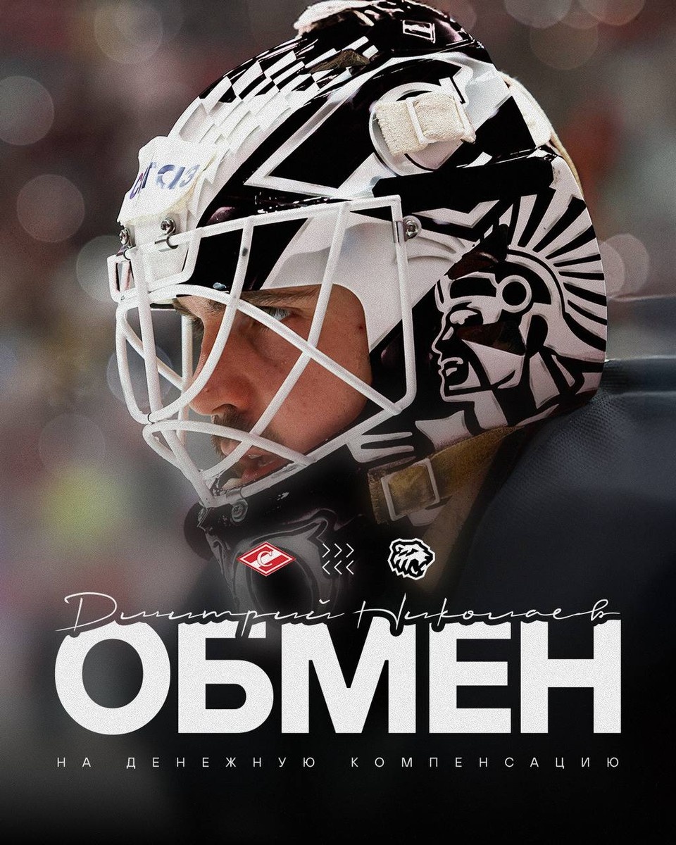    Источник: ХК «Трактор»