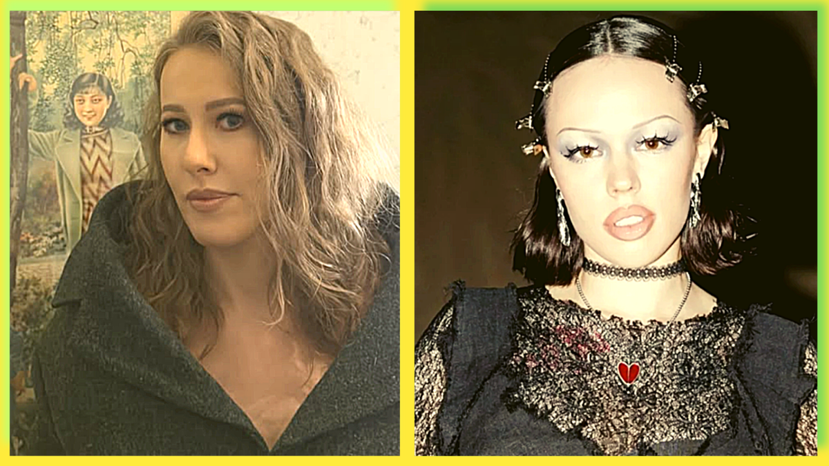 Собчак и Инстасамка